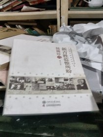 新青胜蓝惟所盼--陆婉珍传