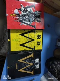 正版漫娱脑洞w 2.3.4 3本合售