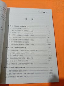 企业法实施中的疑难问题