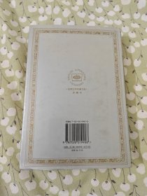 无名的裘德 / 世界文学名著文库 绢面精装 [英] 哈代 著 张谷若 译 人民文学出版社 1995年2版1印 正版现货 实物拍照