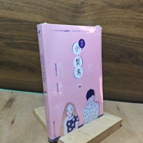 她的小梨窝 有赠品