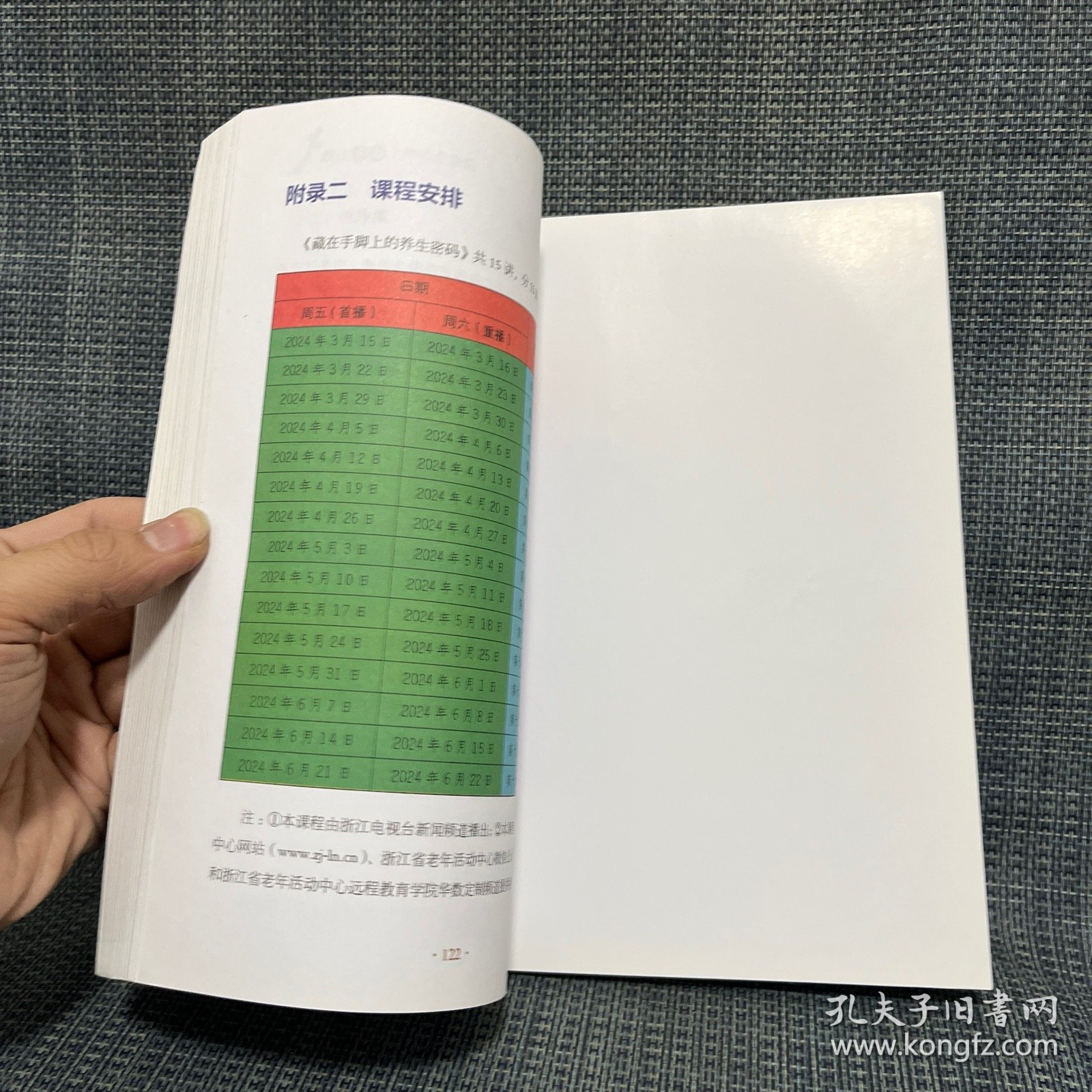 藏在手脚上的养生密码