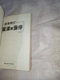 量波抓涨停