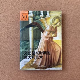 文艺复兴时期的意大利艺术：Art in RenaissanceItaly1350-1500