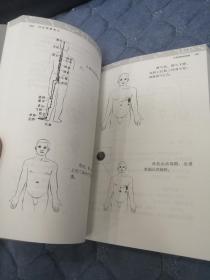 内证观察笔记：真图本中医解剖学纲目  彩图版