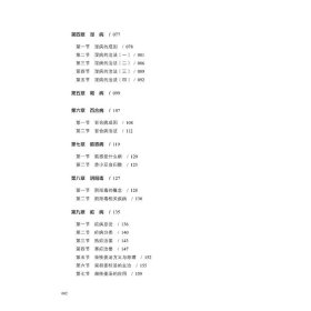 知行合医——直击临床讲金匮