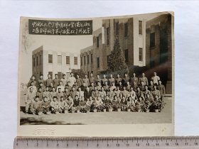 黑白照片:北京文化宫 中华人民大学专修科工管（电化）班二届全体同学毕业留影52.7.于北京