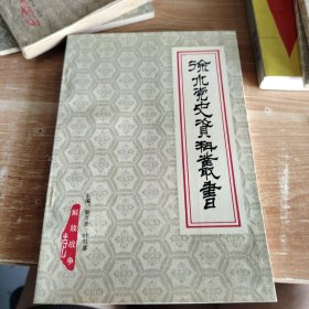 徐水党史资料丛书·解放战争卷