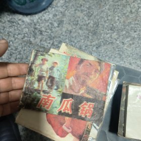 南瓜锅