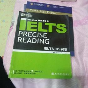 新东方：IELTS 9分阅读    6