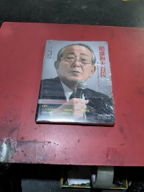 稻盛和夫自传(未拆封)