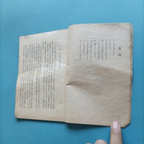 晴天 （民国35年）（货a5）