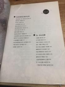 面包和鱼的奇迹