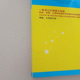 小学生快乐阅读：格林童话（拼音读本）/小学语文新课标拼音读物