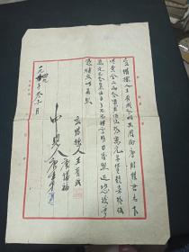 1949年  毛笔手写借据一张