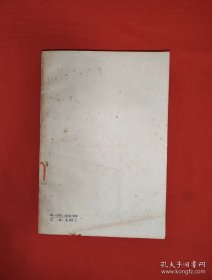 经典老版丨大唐西域记（全一册）上海人民出版社据多种古本校订重印！1977年原版老书312页大厚本，存世量稀少！友情提示：馆藏未阅书有藏书标志，介意勿拍！