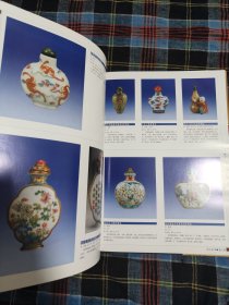 古玩杂项（彩图版/全二册）——中国传世文物收藏鉴赏全书
