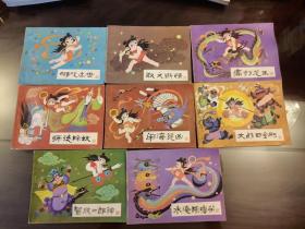 哪吒 连环画 1.2.3.4.5.6.7 共七本合售