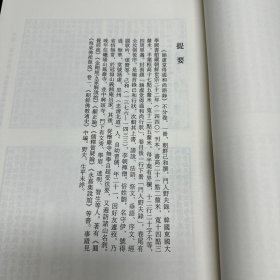 《懒翁和尚语录》(高丽)慧勤撰， 《儒释质疑论》二卷(朝鲜)已和撰，《涵虚堂得通和尚语录》(朝鲜)已和撰，《涵虚堂得通和尚显正论》 朝鲜 已和撰 ，《禅门拈颂说话》三十卷 高丽 觉云编；《大乘起信论疏笔削记会编》四卷 性聪编  ，收六种 16开精装一厚册全，域外汉籍珍本文库 第三辑 子部  第十七册