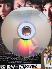 天下无贼dvd