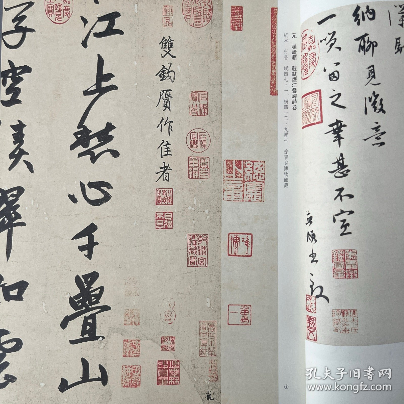 点击查看原图 元赵孟頫书柔毛帖页,赵孟頫書苏轼烟江叠嶂诗卷,元赵孟頫書遇蒙帖页,元赵孟頫書舆季博提舉札,赵孟頫《秀石疏林圖》卷流传考略等书法丛刊2024年3期