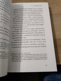 海外中国研究·高丽时代宋商往来研究