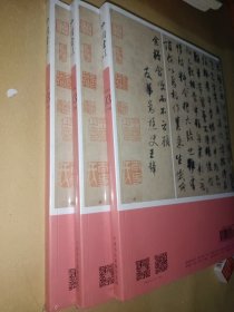 中国书法2024年03总419期