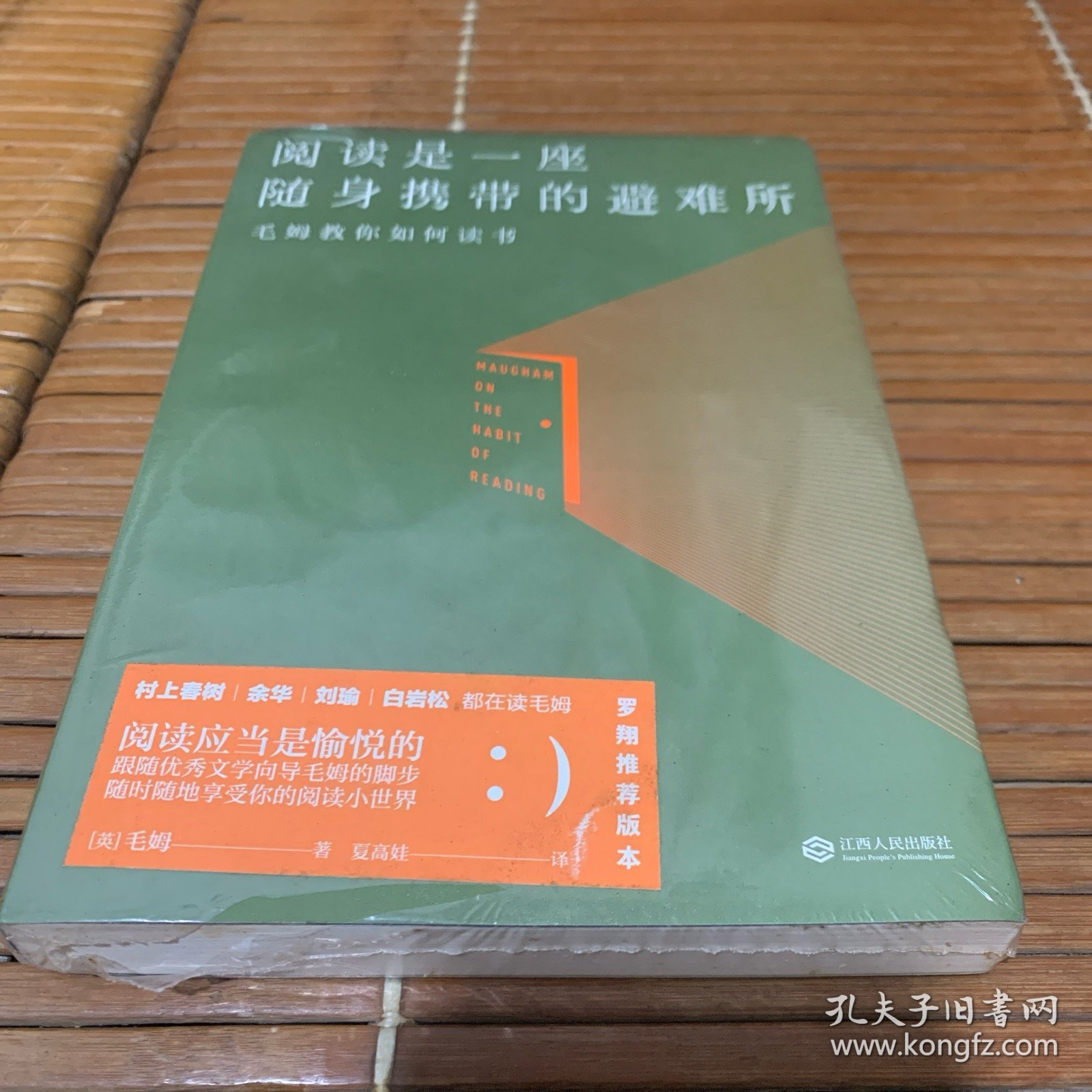 阅读是一座随身携带的避难所