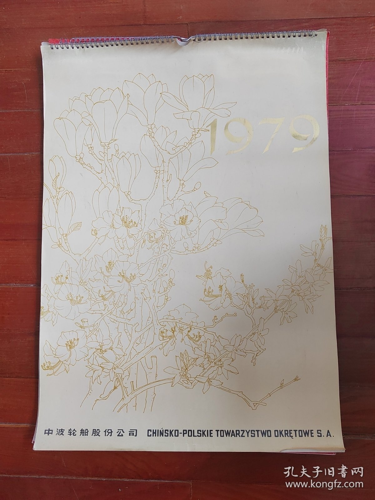点击查看原图 1979年花卉挂历13张全。