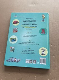 我的垃圾去哪儿了？关于垃圾分类和再生的一切