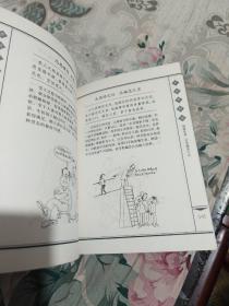 歪批菜根谭