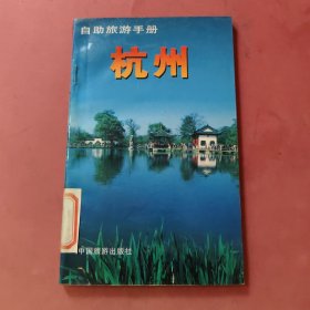 小桌剪刀美,自助旅游手册