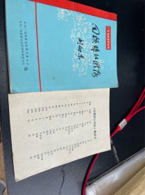 广东党史资料丛刊——回顾珠江纵队