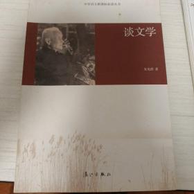 谈文学