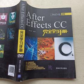 After Effects CC完全学习手册