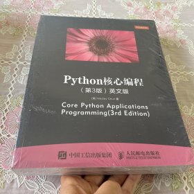 Python核心编程 第3版 英文版