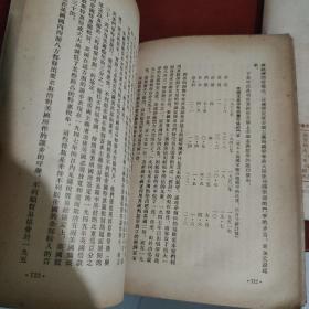 学习苏联社会主义经济问题参考资料.(第二,第三)2本合售