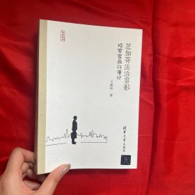 芝加哥法治剪影：檢察官西行漫記/寫意法治