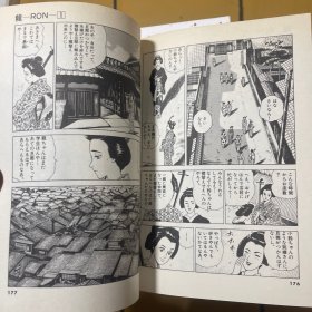 龙--RON-1-36全套 获奖第41次小学馆漫画奖