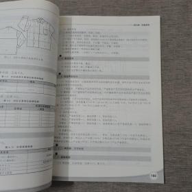 服装生产管理(张吉升)(第二版）