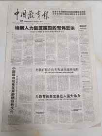 中国教育报2010年7月31日，安徽省金寨县燕子河小学教师余友军。上海大学师生沉痛悼念钱伟长校长。