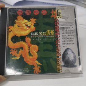 中国神韵――埙 CD，已试听，没有问题