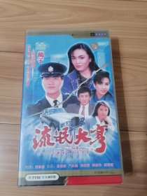 流氓大亨VCD