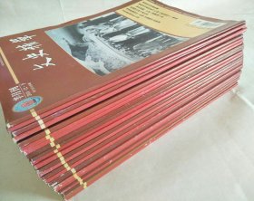 文史精华2014年1-12期 半月刊 共24本