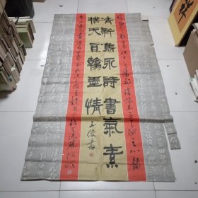 李玉俊書(shū)法； 托片。為中國(guó)書(shū)協(xié)會(huì)員，山東書(shū)畫(huà)院常務(wù)副院長(zhǎng)，中國(guó)書(shū)法研究院山東分院副院長(zhǎng)，山東美協(xié)理事。，。2003年國(guó)展作品。，