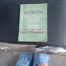 农垦五十八号高产技术参考瓷料