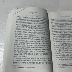 当代德国法学名著：卡特尔法与经济学