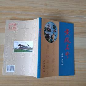 黃陂名片