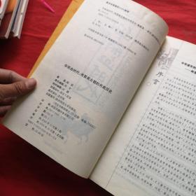 华丽血时代：两晋南北朝的另类历史