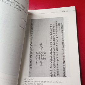 江南会馆文书选编